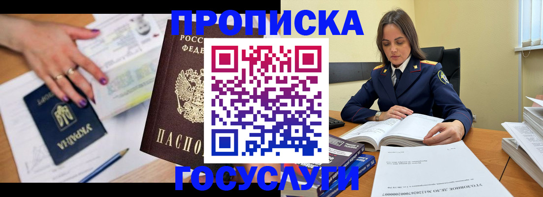 прописка для школы в Краснокамске